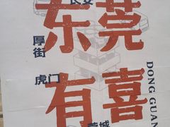 -喜茶(东莞汇一城店)