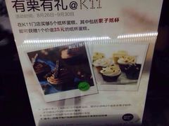 派悦坊(K11店)-Pantry's Best派悦坊蛋糕(K11购物艺术中心店)