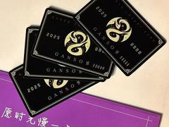 -GANSO元祖食品(锦创书城店)