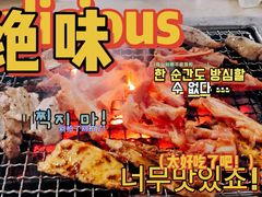 -风味烧烤