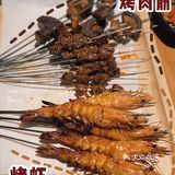一串解千愁·正宗东北烧烤金钟串道