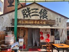 -胖三嬢·呱呱老火锅(北京总店)