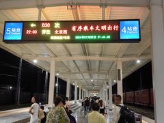 -天水火车站