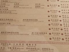 菜单-池记(尖沙咀店)