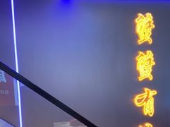 -徐记小怪兽肉蟹煲店(哈西万达金街店)