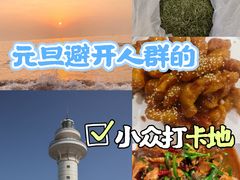 -渡海小渔村.老辈日照菜