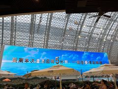 -环球中心海洋乐园