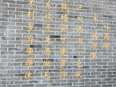 -惠州西湖风景名胜区-丰渚园