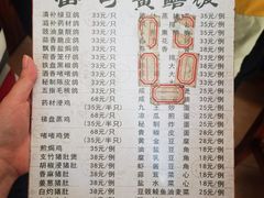 -富哥食店