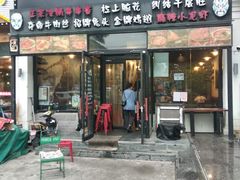 门面-一岚一山(角门总店)