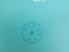 -云南省图书馆