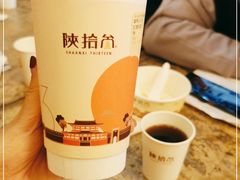 -陕拾叁(袁家村店)