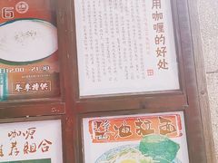 -金龙咖喱