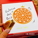 新年第一杯，来点特别的