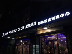 -FEELINGME乐刻私教馆·健身(沿海赛洛城店)