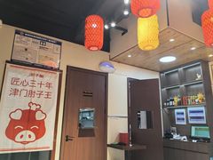 -肘子酥·天津菜·特色捞面(德云社店)