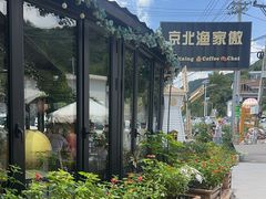 -京北渔家傲