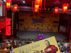 -德云社三庆园
