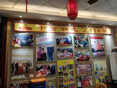 -乡党臊子面(丰庆公园店)