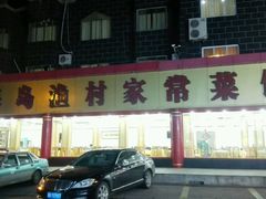 -海岛渔村大酒店(云霄路店)