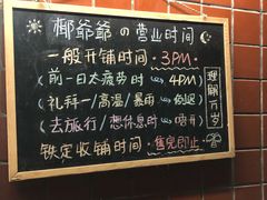-椰爺爺·椰子冻砵仔糕