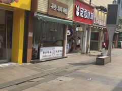 -蜜雪冰城(新北万达一店)