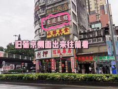 -金湾东北菜馆