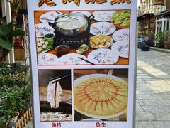 -老马斑鱼店(桂花路店)