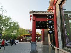 餐饮设施-济南方特东方神画