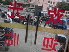 -东北四季饺子王(华山路店)