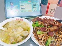 -易记皮肚面(明瓦廊店)