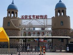 -石家庄市动物园