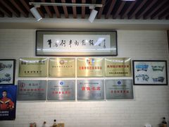 -牛马行牛肉饸饹铺(长春总店)
