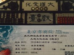 -北京喜剧院