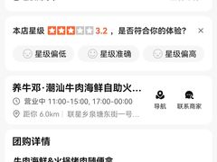 -养牛邓·潮汕牛肉海鲜自助火锅(广州店)