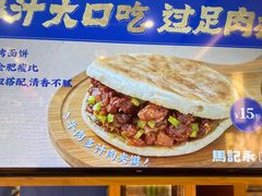 -马记永·兰州牛肉面(3019君尚店)