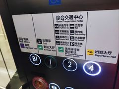 -青岛胶东国际机场