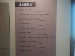 -汤显祖纪念馆