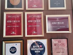 -成隆行·蟹王府(淮海店)