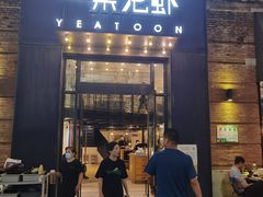 门面-一棠龙虾•王牌虾球(楚河汉街店)