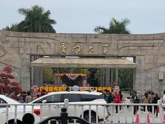 -厦门大学(思明校区)