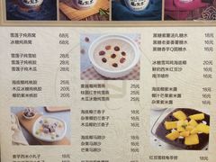 菜单-龟金正·港式甜品(客村店)