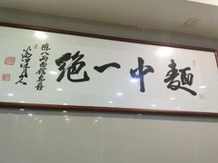 -阿彬生炒牛肉面(解放路店)
