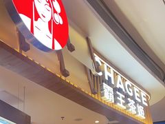 -CHAGEE霸王茶姬(壹方城店)