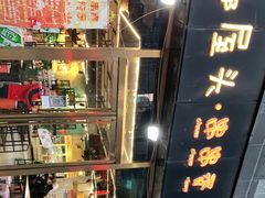 -成都屋头串串香(八府庄店)