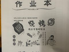 -隆康社长沙烧烤铺(桔园店)