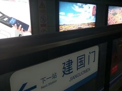 -北京站(地铁站)