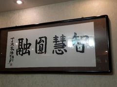 android_upload_pic-福慧慈缘素食餐厅(王府井店)