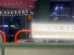 -椰小鸡·琼州糟粕醋(美兰缤纷城店)