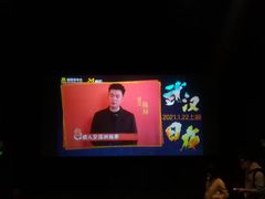 -万达影城(仓山万达广场激光IMAX店)